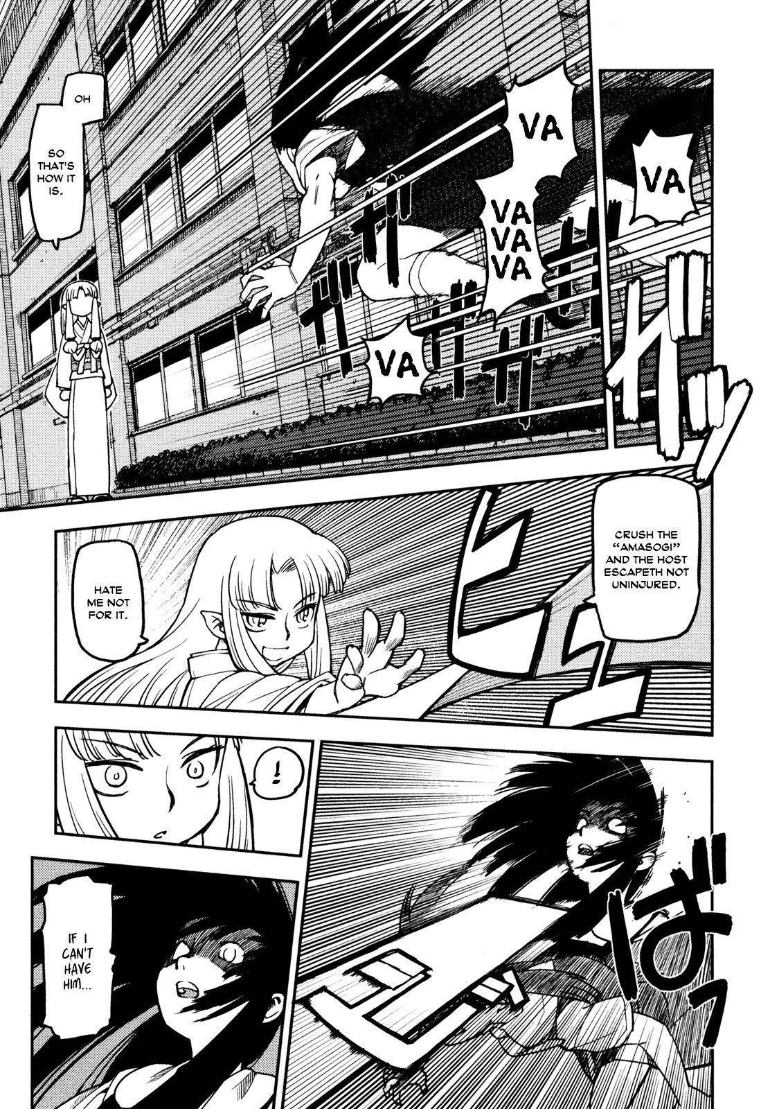 Tsugumomo Chapter 1 - Page 35