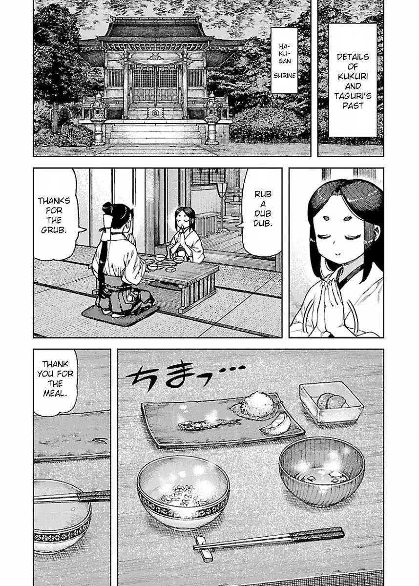 Tsugumomo Chapter 88.2 - Page 1